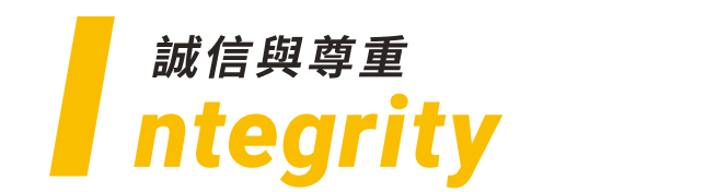 Integrity